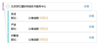 北京夢(mèng)幻星際網(wǎng)絡(luò)技術(shù)服務(wù)中心 專業(yè)網(wǎng)絡(luò)技術(shù)服務(wù)引領(lǐng)數(shù)字化未來