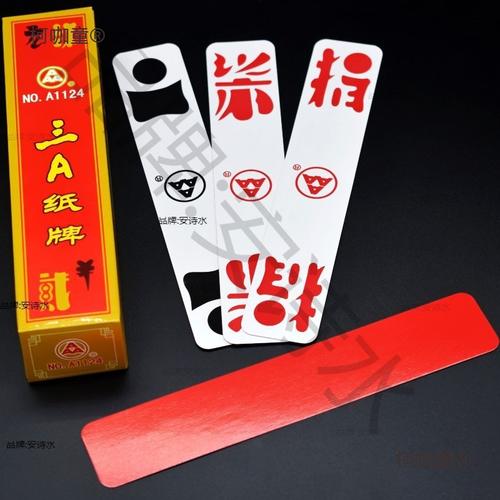 水字牌的江湖 一塊木牌背后的千年傳承與人間煙火”, likely referencing traditional Chinese water-brand bamboo/wood board games played in Sichuan/Chongqing tea houses.}